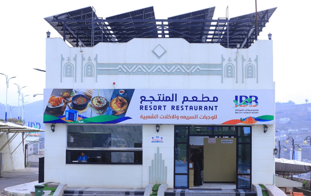 المطعم والأكلات